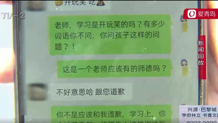 英语老师用不雅词汇举例 家长要求佳音英语全额退