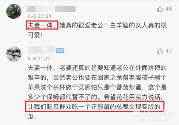 顶流绯闻遭曝光只因一张照片？当代列文虎克带你吃瓜，比官宣靠谱