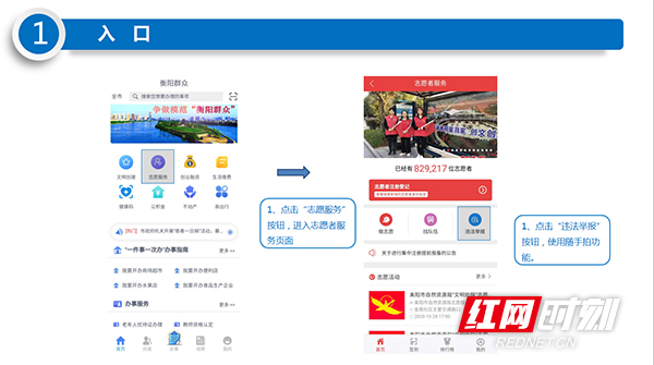 报“料”有奖！“衡阳群众”交通违法“随手拍”举报平台11月上线