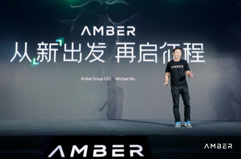 Amber Group获“年度区块链领军企业奖”为加密金融贡献长期价值