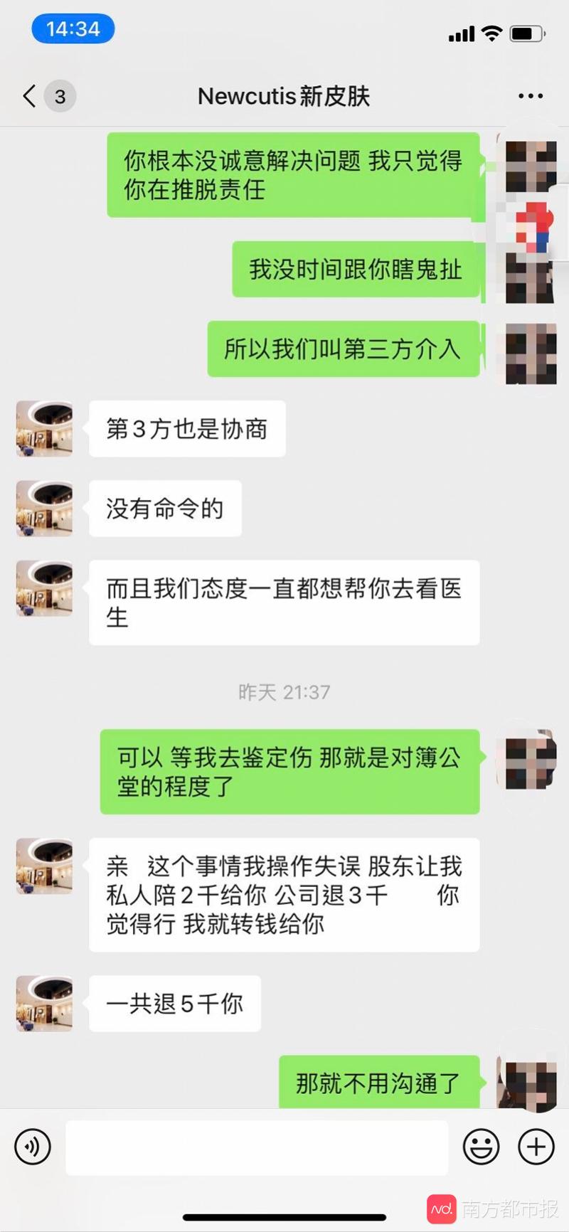 广州女子花两万元做“热玛吉”被烫花脸！美容院疑似无资质