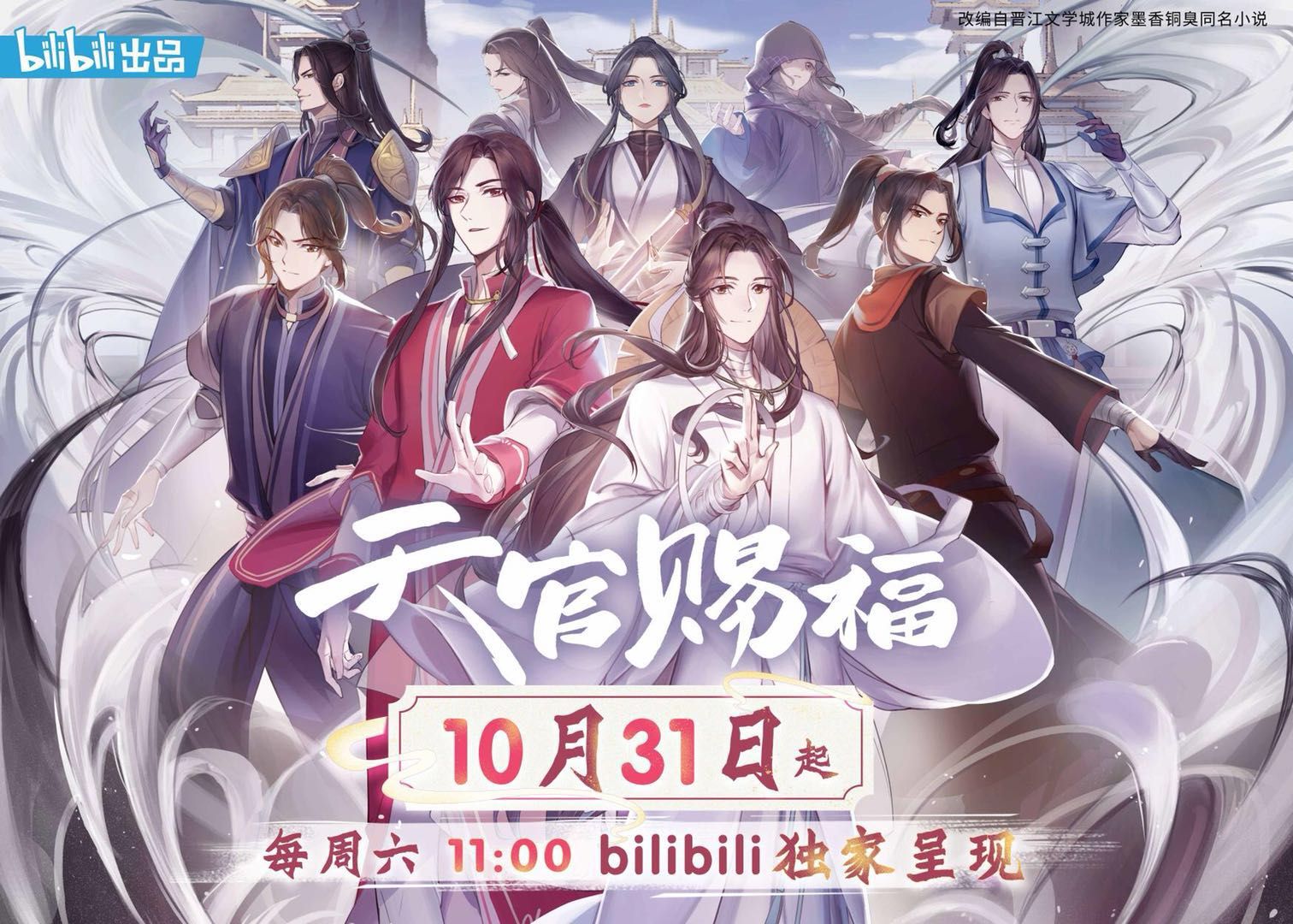 13天官赐福电影好看吗 _晶羽科技