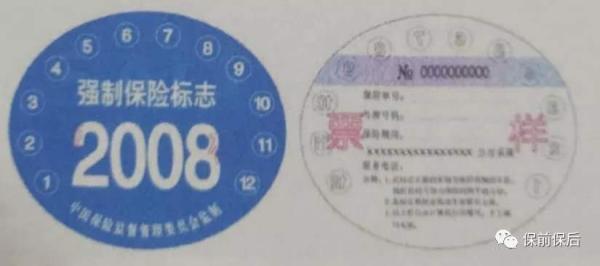 各位车主:车上这些标志可以不贴