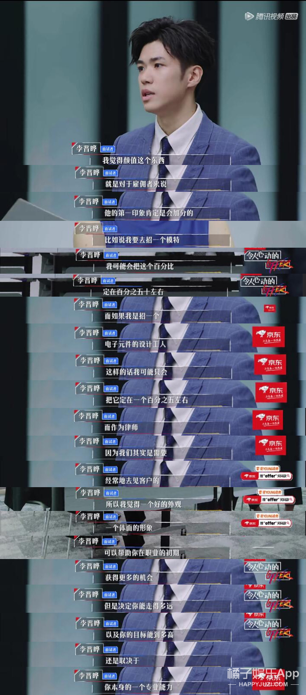 令人自卑的offer来了！高学历月收2万起，学霸真能为所欲为