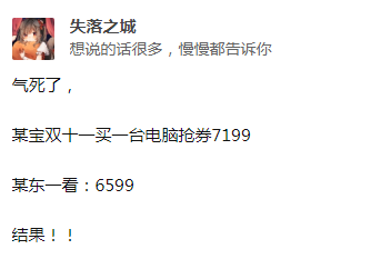 今天没发货也“不能退款”！双11改规则有何考量？网友：没省到钱还费劲