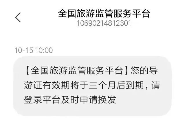 导游证年审平台,导游证年审平台导游证年