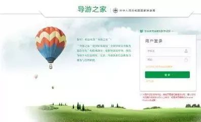 导游证年审平台,导游证年审平台导游证年