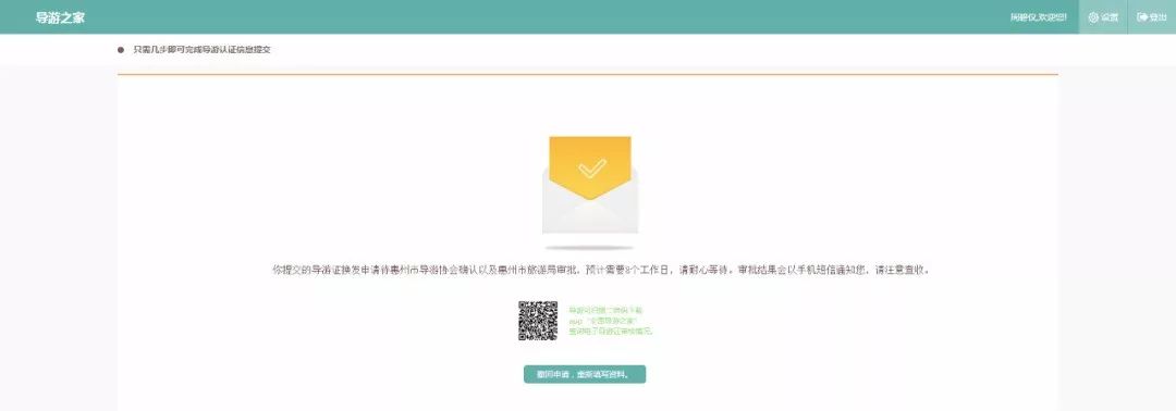 导游证年审平台,导游证年审平台导游证年