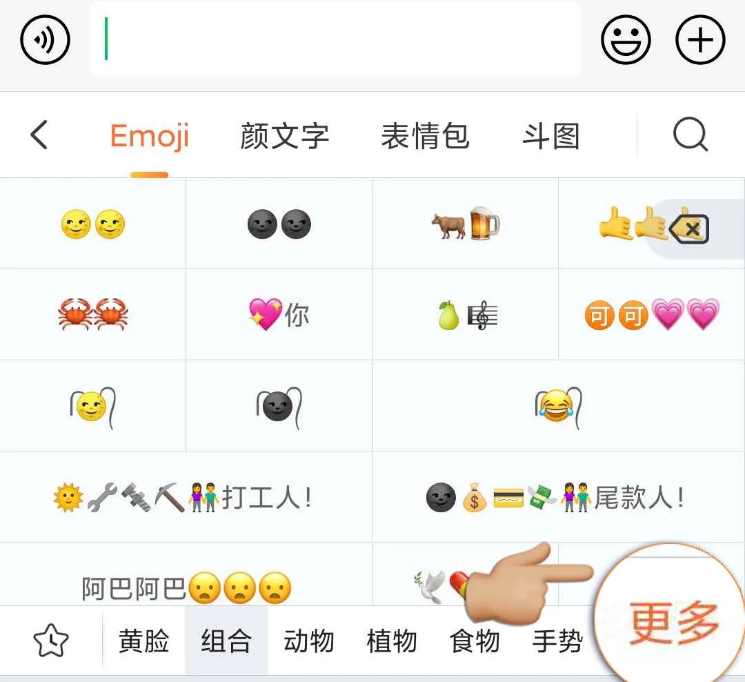 熱門表情推薦丨emoji金色財經轉