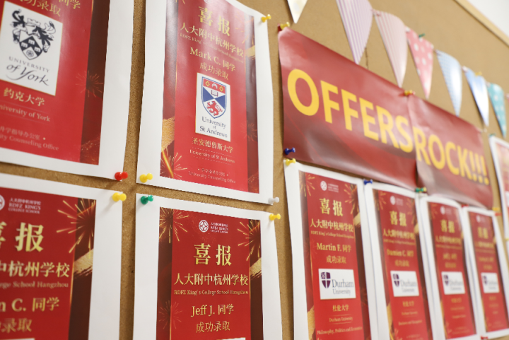 人大附中杭州学校，把孩子从中国的“硅谷”送到世界舞台