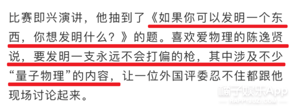 清华特奖神仙打架！15门满分三星期攻克教授十年难题，瑞思拜