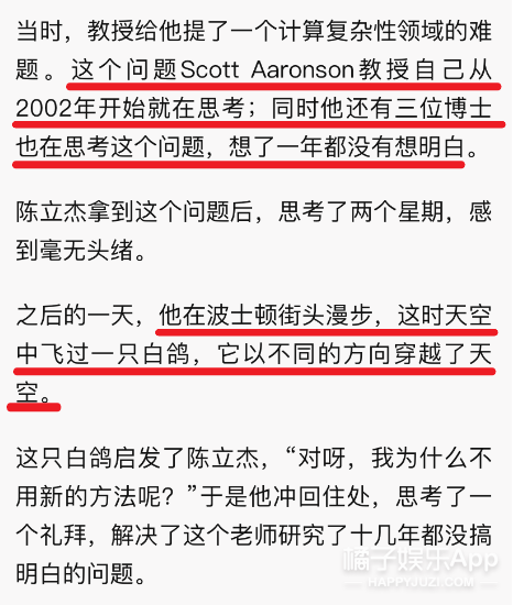 清华特奖神仙打架！15门满分三星期攻克教授十年难题，瑞思拜