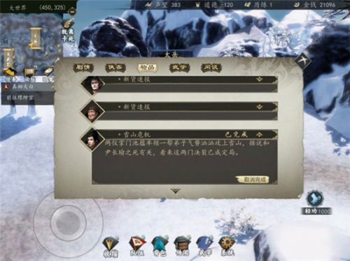 下一站江湖天武剑典怎么获得？下一站江湖天武剑典获取攻略