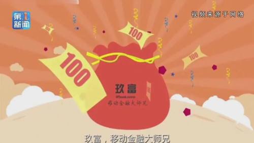 谨慎理财！西安多人网购理财产品到期“难兑付”平台客服回复......