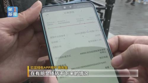 谨慎理财！西安多人网购理财产品到期“难兑付”平台客服回复......