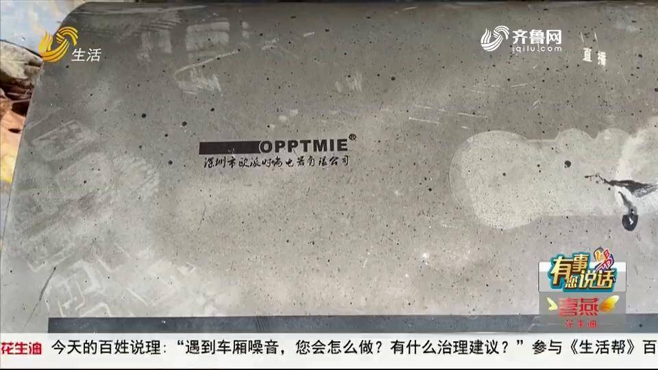 潍坊寿光一市民家中电热水器突然起火 生产厂家竟显示“已注销”？