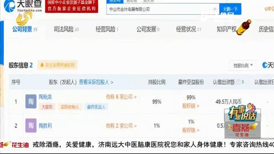 潍坊寿光一市民家中电热水器突然起火 生产厂家竟显示“已注销”？