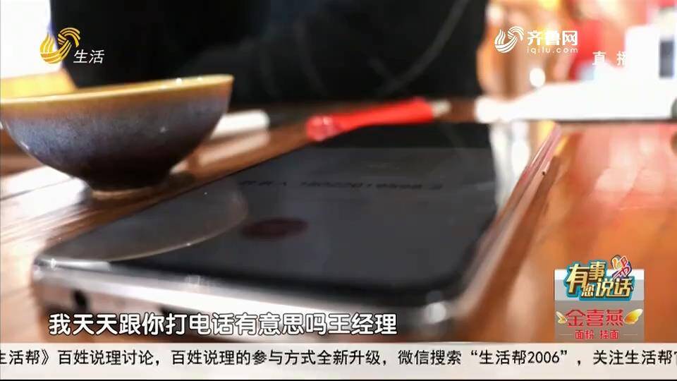 潍坊寿光一市民家中电热水器突然起火 生产厂家竟显示“已注销”？