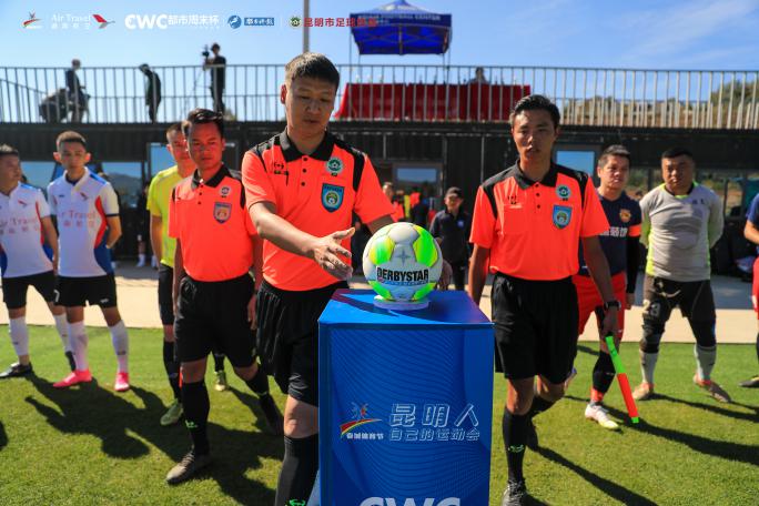 足球比赛为什么不让炫技(精彩！云南历史最为悠久、水平最高的业余足球赛事在昆揭幕)