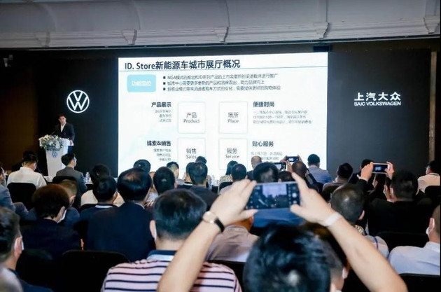 上汽大众将建立新能源车城市展厅 同时推代理制营销模式