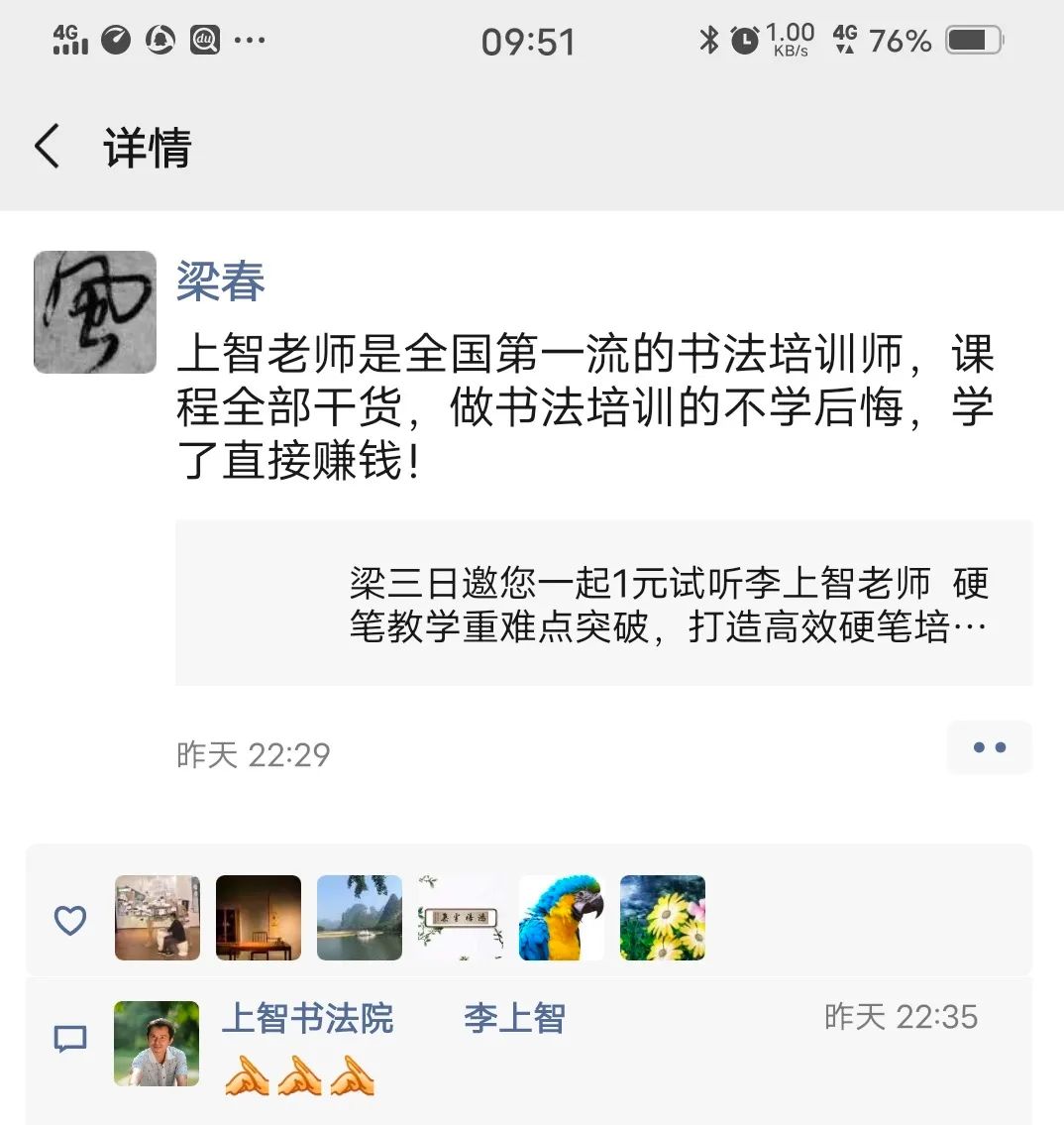 他被称为全国一流书法培训导师！独创“自动化”教学方法，提高教学质量他有一招