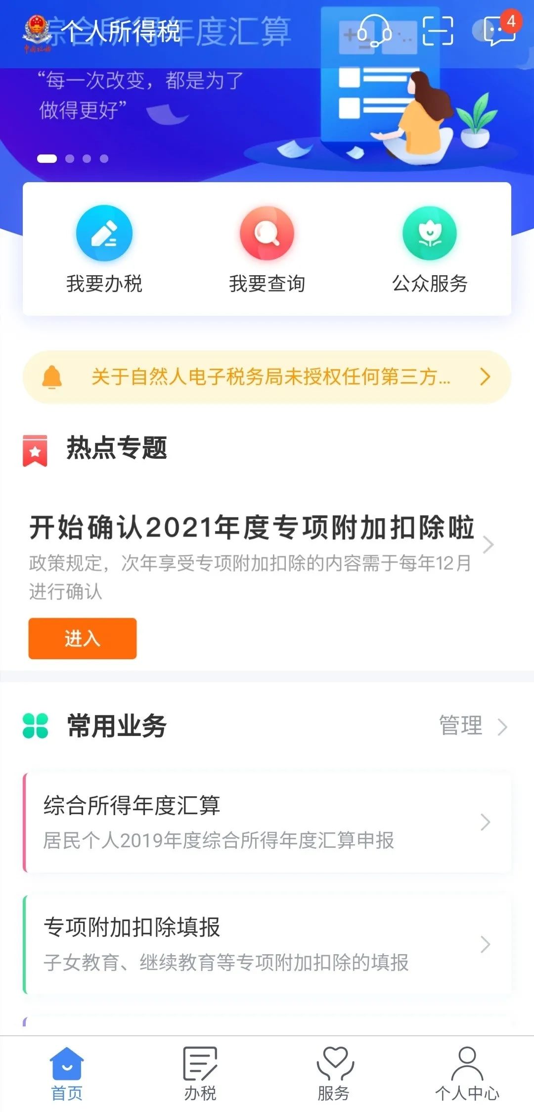 新个税标准,新个税标准及计算公式