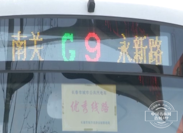 长春公交车这些“神秘”字母背后的含义 你知道几个？
