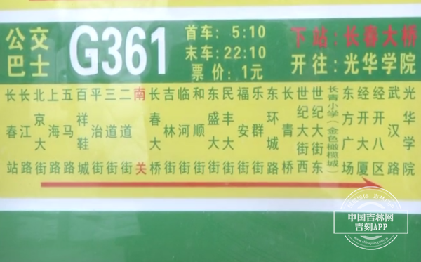 长春公交车这些“神秘”字母背后的含义 你知道几个？