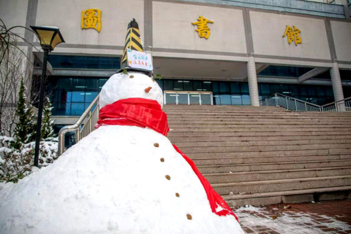 大雪后的山东商务职业学院，分外清澄明澈