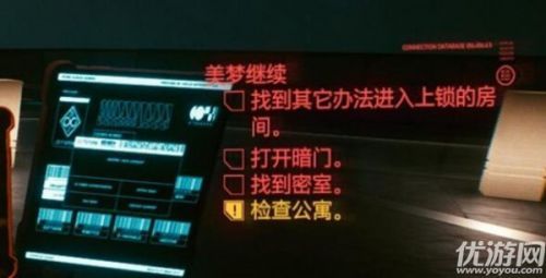 赛博朋克2077美梦继续发报源在哪里 赛博朋克2077美梦继续任务攻略