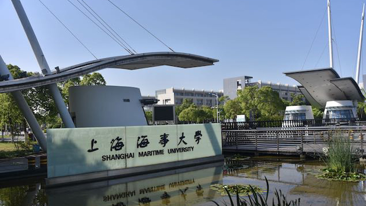 上海海事大学航运科技创新大楼项目开工