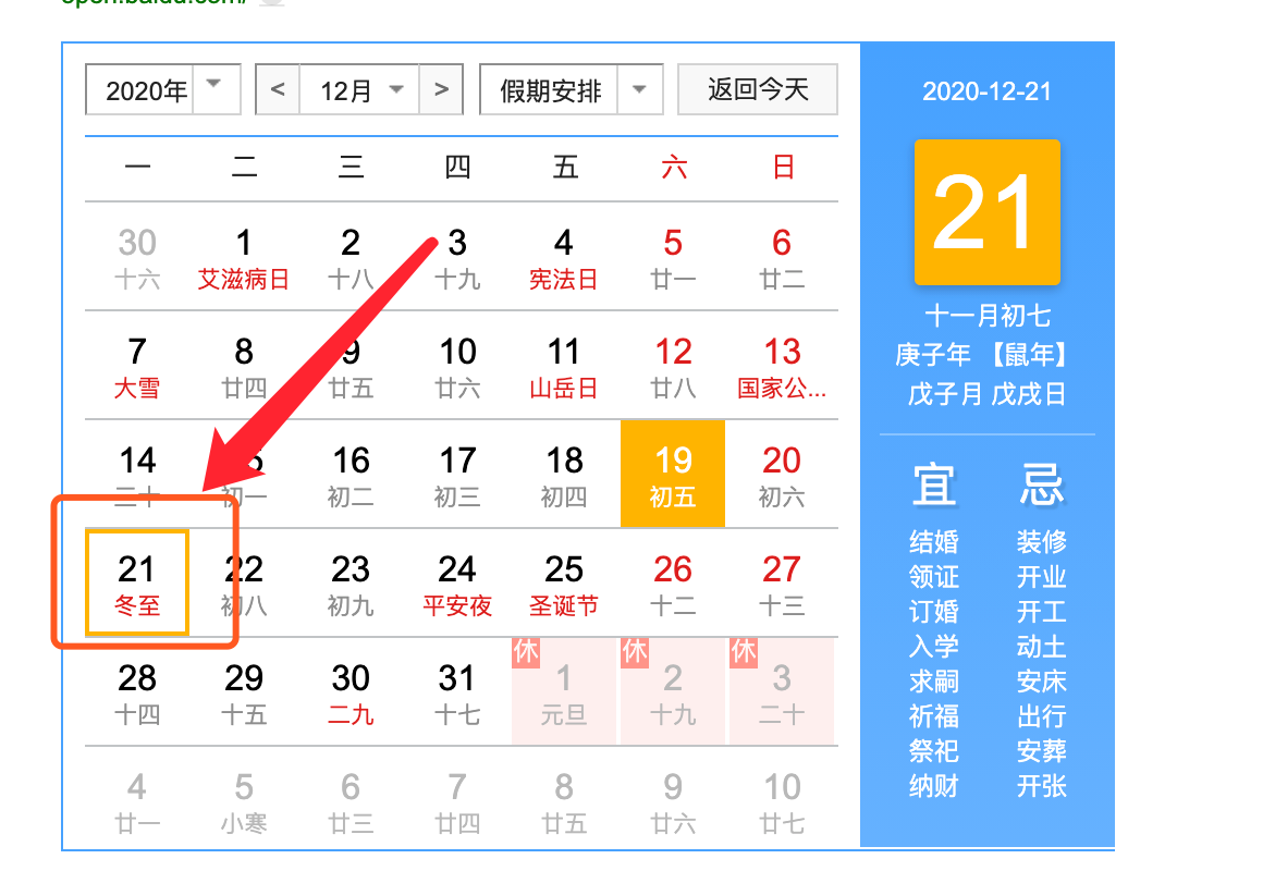 冬至是几号，冬至祝福语简短温馨大全
