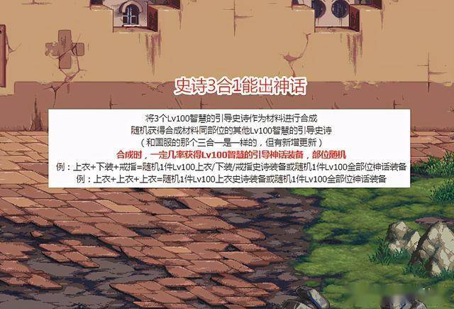 《DNF》希洛克征战模式门槛