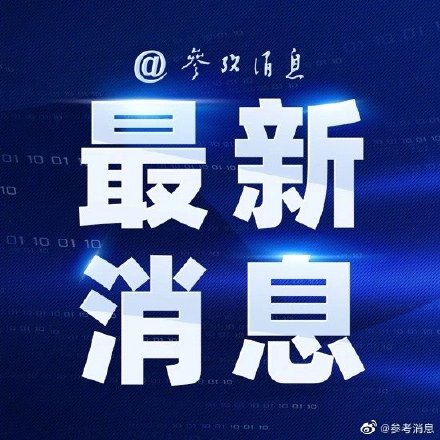 东京奥运会开幕哪些国领导参加(外媒：约15位国际政要将出席东京奥运会开幕式)