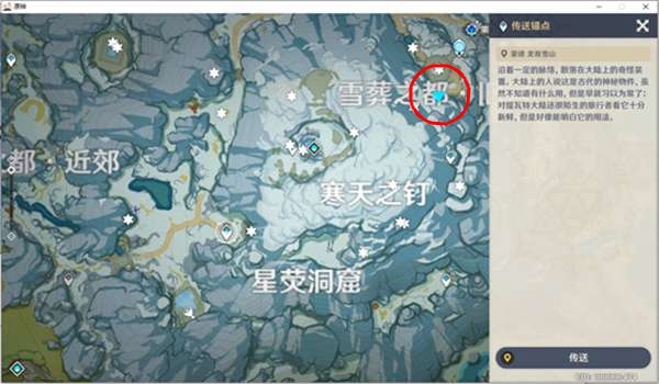 原神手游记事者之匣在哪里？原神手游记事者之匣位置介绍