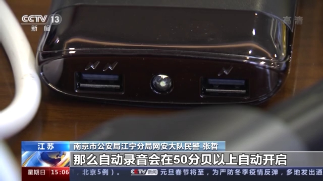 窃听器材,窃听专用器材