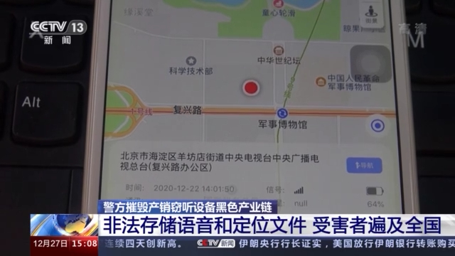 窃听器材,窃听专用器材