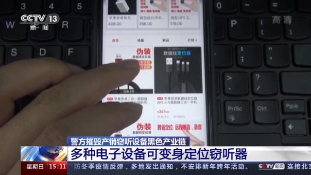窃听器材,窃听专用器材