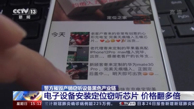 窃听器材,窃听专用器材