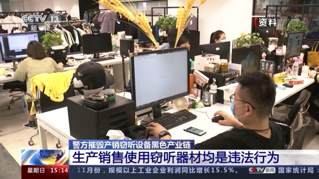 窃听器材,窃听专用器材
