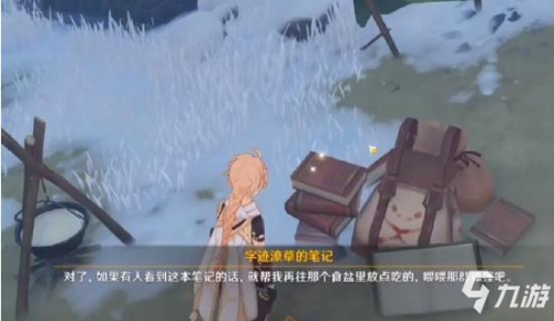《原神》投喂狐狸任务怎么玩 雪山狐狸任务流程分享