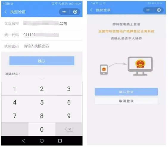 敲黑板划重点：手机下载电子营业执照操作流程来了
