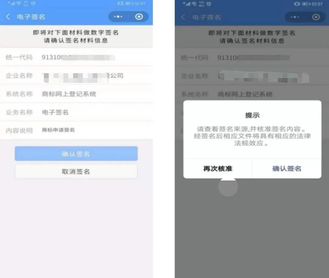 敲黑板划重点：手机下载电子营业执照操作流程来了