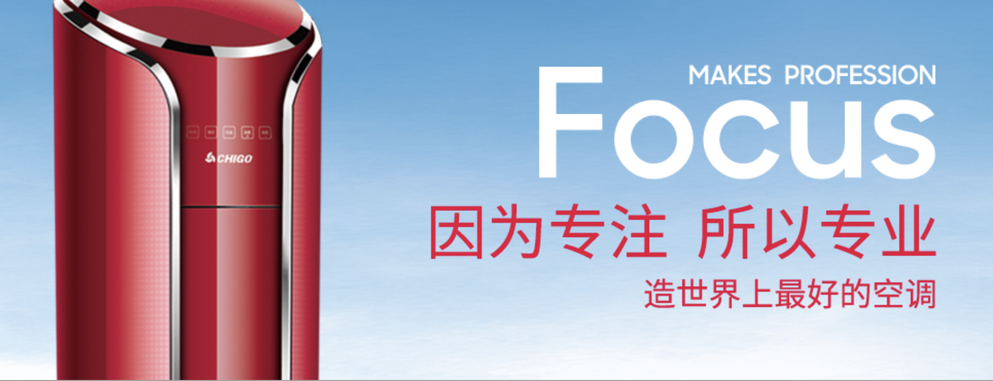 市监总局通报2020年国抽情况：志高空调1批次产品不合格