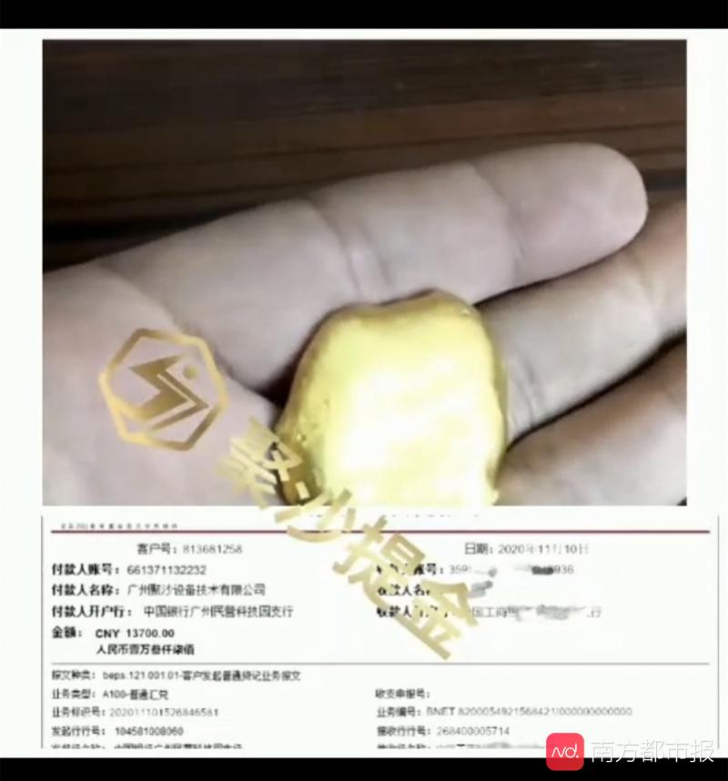 男子赴广州花万元学“电路板炼金术”，结果……