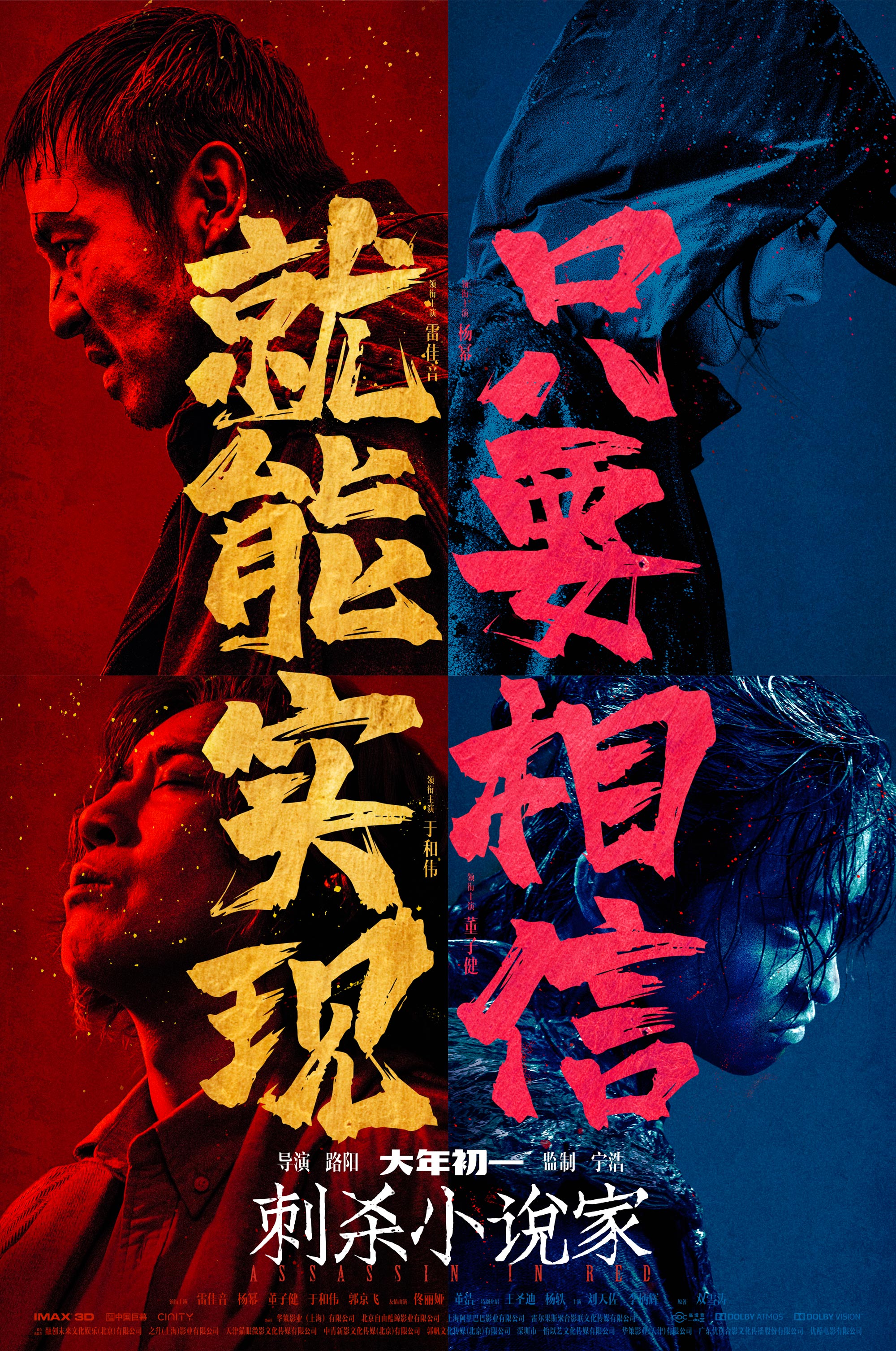为挑战巅峰特效，路阳被吐槽拍“疯了”丨揭秘《刺杀小说家》
