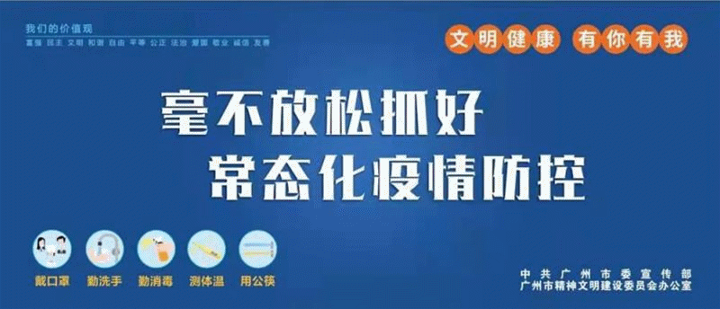 广州市花都区2021年赴国内知名高校设点招聘事业单位专业人才公告