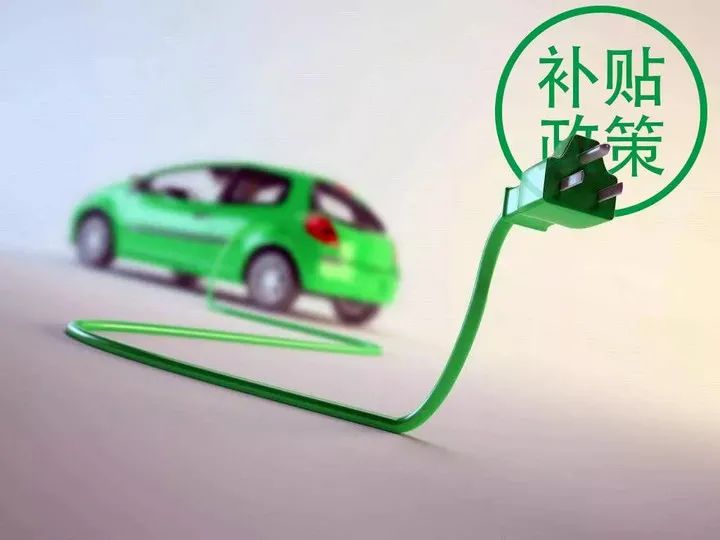 2021年起，这些汽车产业新政将正式实施 | 汽车产经