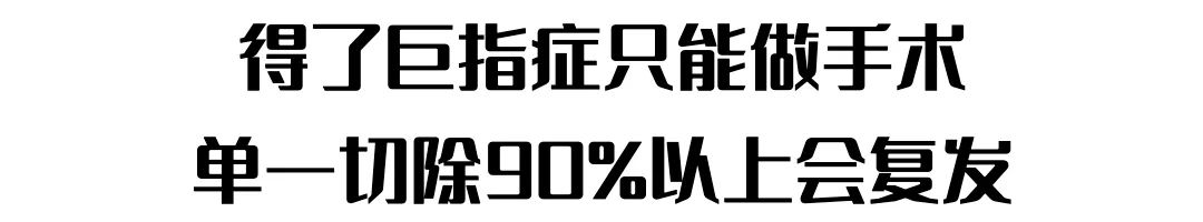 得了这病，半岁宝宝脚趾比香蕉还粗！做手术后，九成以上还可能复发