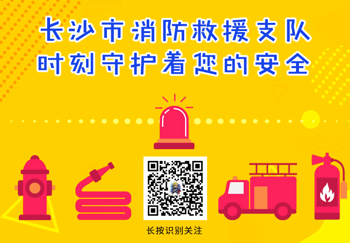 最新调整！涉及127家消防安全重点单位！